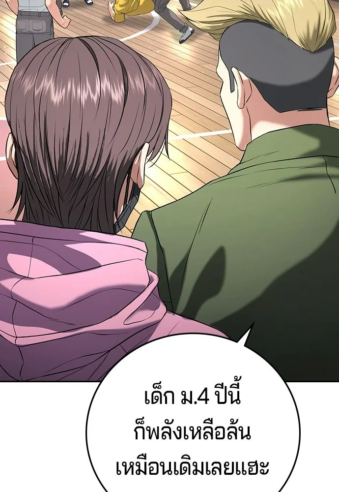 คูเซรา ตอนที่ 77 (ตอนจบ) รูปที่ 17