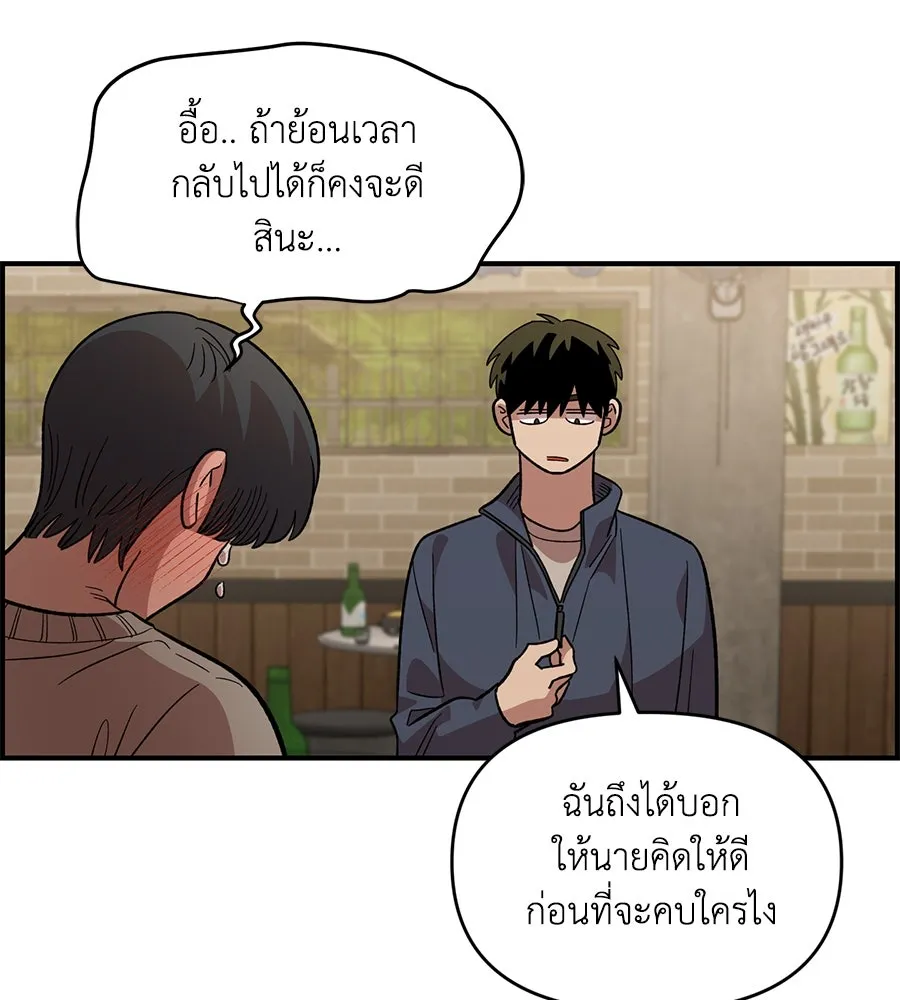 เพื่อนกันมันส์เกิน ตอนที่ 36 รูปที่ 10