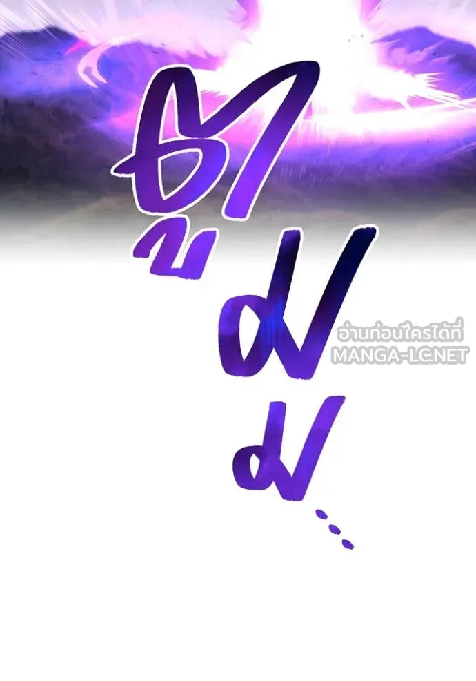 ฮันเตอร์สกิลโกง ตอนที่ 57 รูปที่ 127