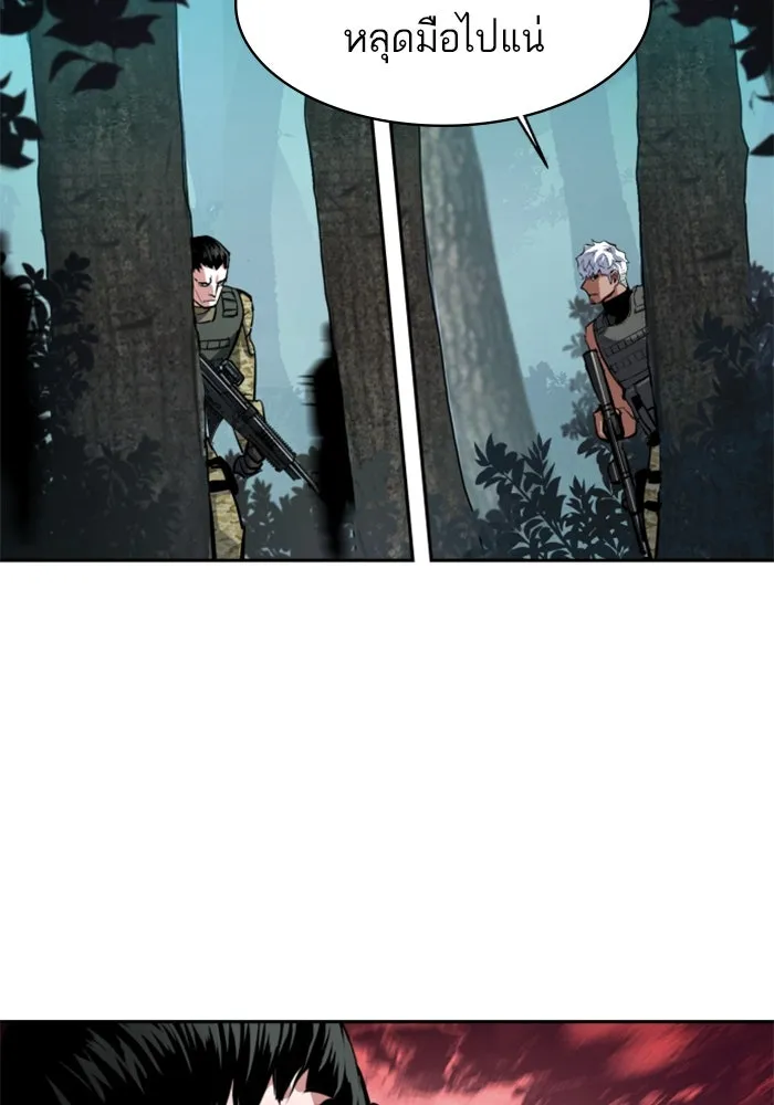 พี่ชายสายบอดี้การ์ด ตอนที่ 251 รูปที่ 56