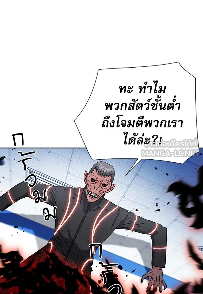 ดรูอิดแห่งสถานีโซล ตอนที่ 90 รูปที่ 90