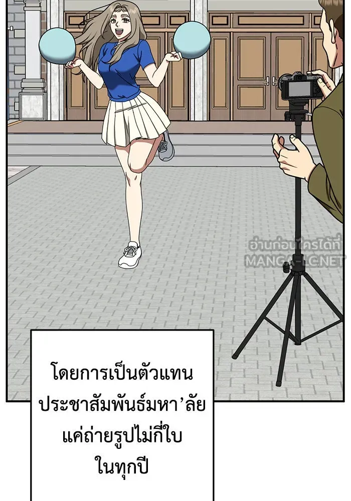 ช่วยเปลี่ยนฉันที ตอนที่ 171. คโยแทฮี 11 รูปที่ 93