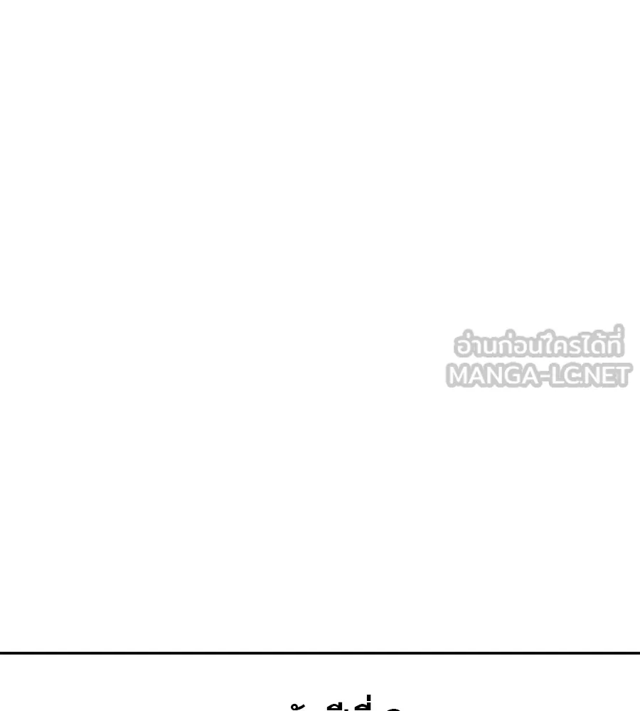 รักหลอกหยอกแฟนเก่า ตอนที่ 21 รูปที่ 81