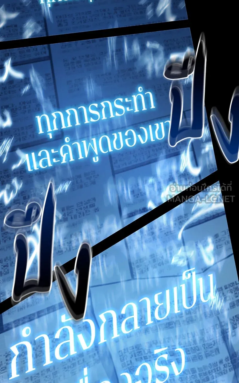 Omniscient Reader อ่านชะตาวันสิ้นโลก ตอนที่ 34 สิ่งที่กินไม่ได้ (6) รูปที่ 36