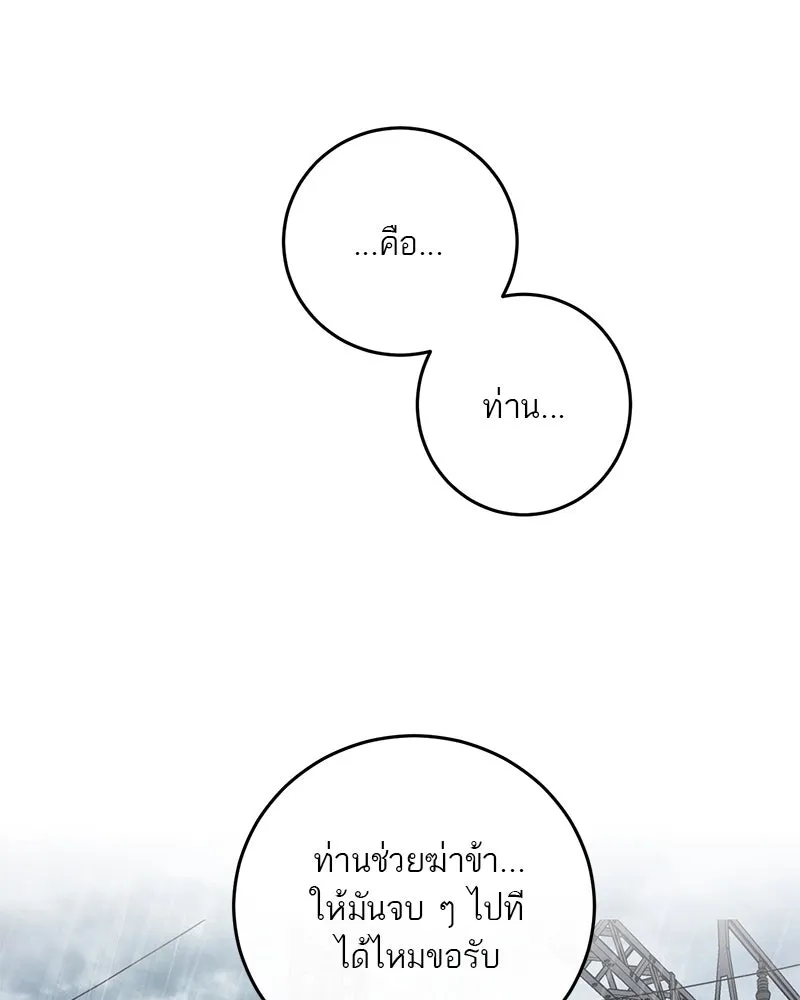 ตำนานเทพธิดาตกสวรรค์ ตอนที่ 87 รูปที่ 94