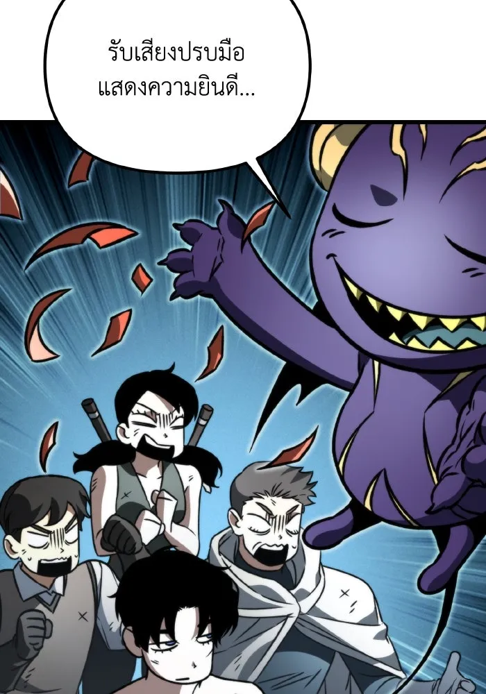 การแข่งขันของผู้เกิดใหม่ ตอนที่ 45 รูปที่ 122