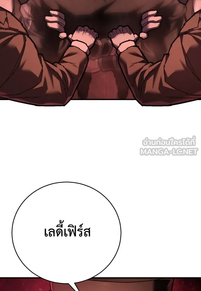 เพชฌฆาตลงทัณฑ์ ตอนที่ 28 รูปที่ 48