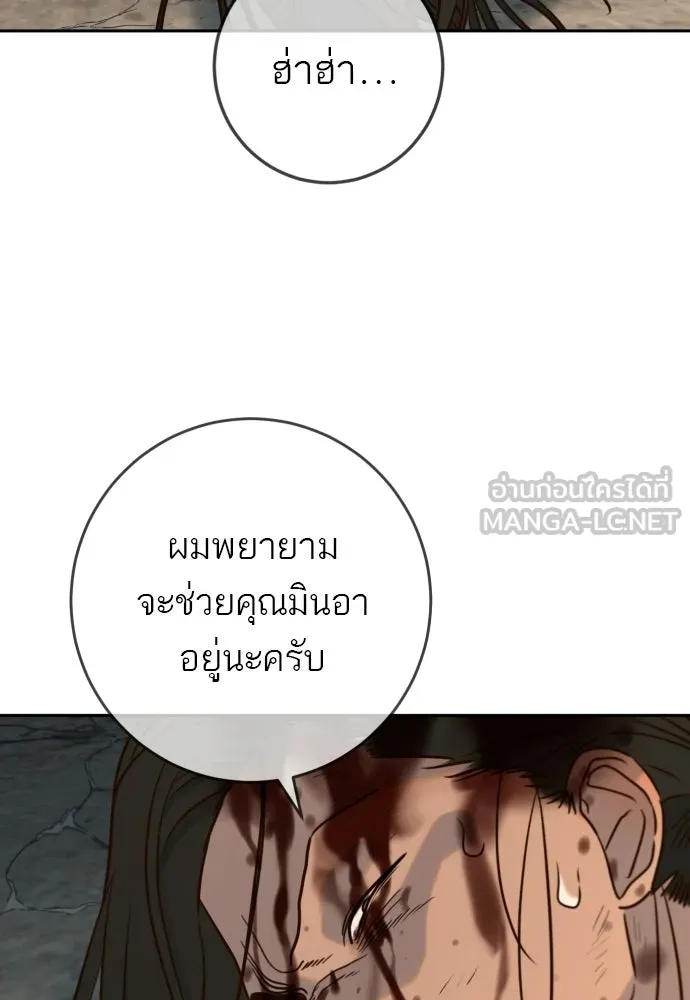 พริบตาเปลี่ยนโลก ตอนที่ 44 รูปที่ 39