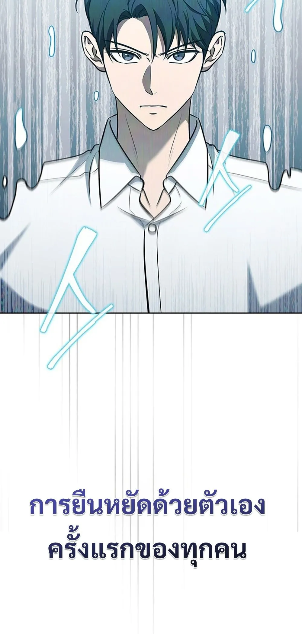 How to Survive Restructuring ว_ธ_เอาต_วรอดจากการปร_บโครงสร_าง ตอนที่ ตอนที่ 42 รูปที่ 16