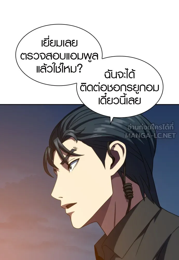 นักรบแช่แข็ง ตอนที่ 21 รูปที่ 126