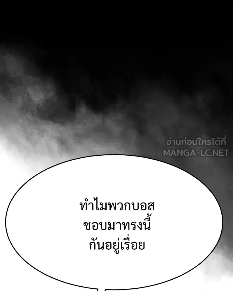 แบคXX ตอนที่ 178 รูปที่ 252