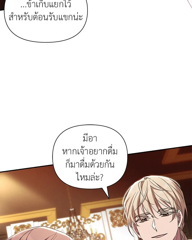โอ้ ศัตรูที่รัก ตอนที่ 91 รูปที่ 37