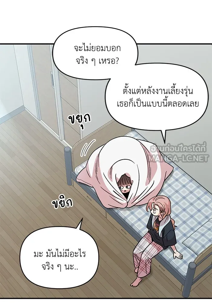 เพื่อนกันมันส์เกิน ตอนที่ 42 รูปที่ 30