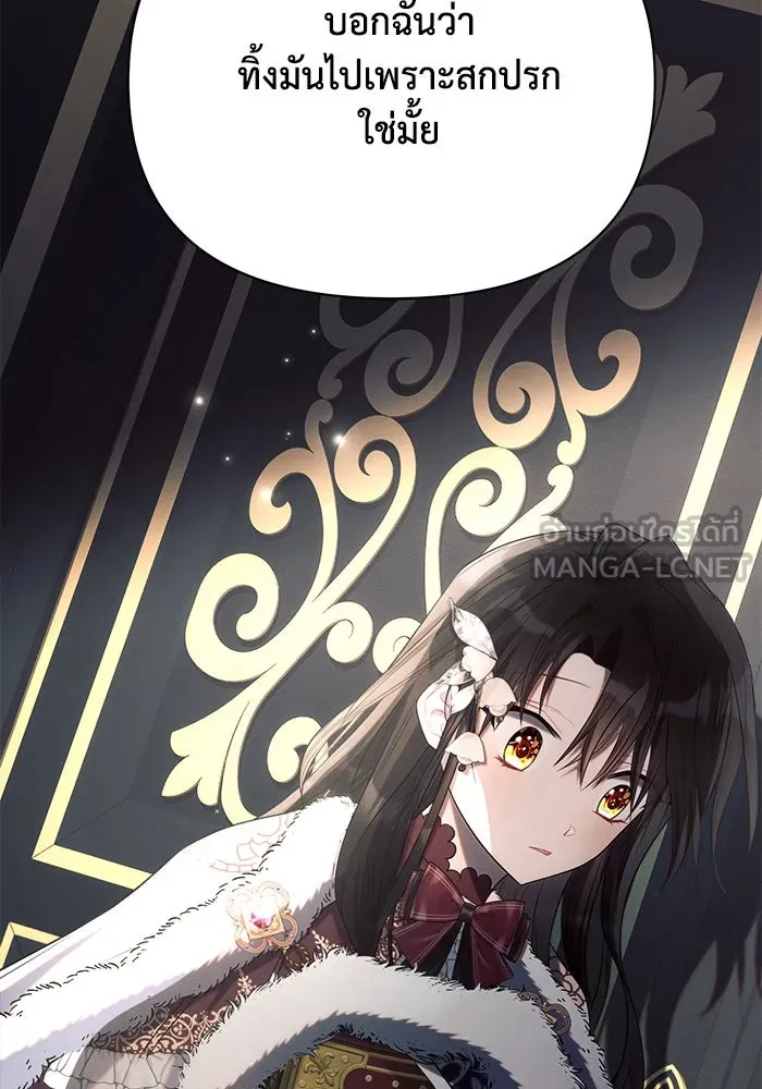 แอชสตาร์ต ตอนที่ 34 รูปที่ 117