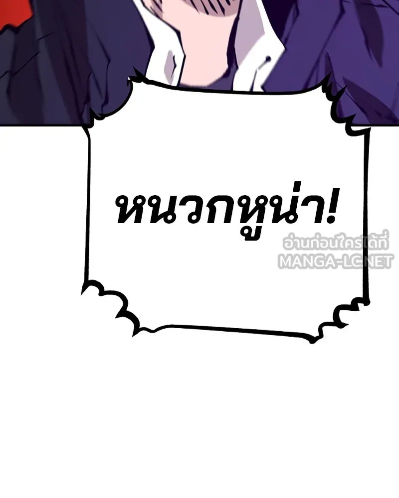 Player ตอนที่ 60 รูปที่ 87