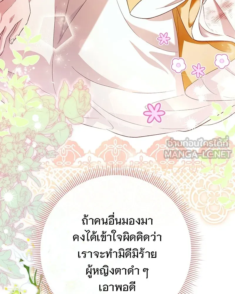 เจ้าสาวแกรนด์ดยุกปีศาจ ตอนที่ 6 รูปที่ 75