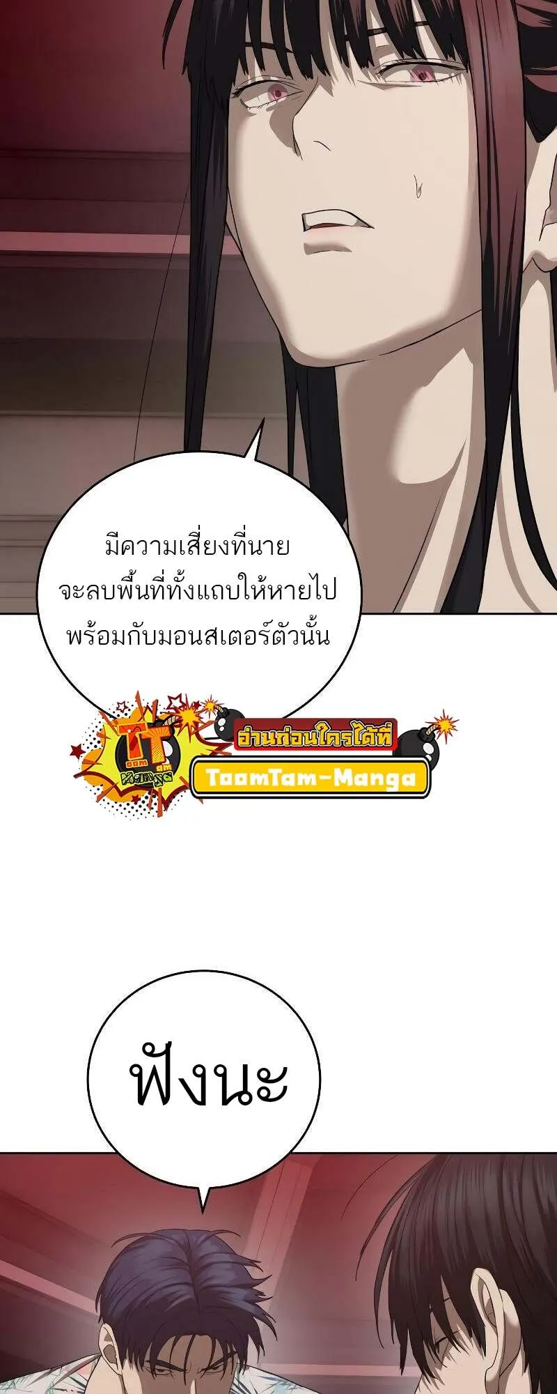 Special Civil Servant กองกำล_งพ_เศษหมอกส_เหล_อง ตอนที่ ตอนที่ 43 รูปที่ 86