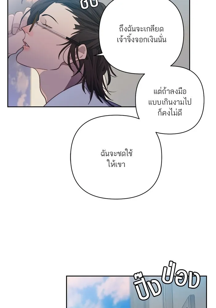 เปย์นี้เพื่อนาย My Sugar Baby ตอนที่ 62 เป้าหมายใหม่ของฮอลล์ รูปที่ 68