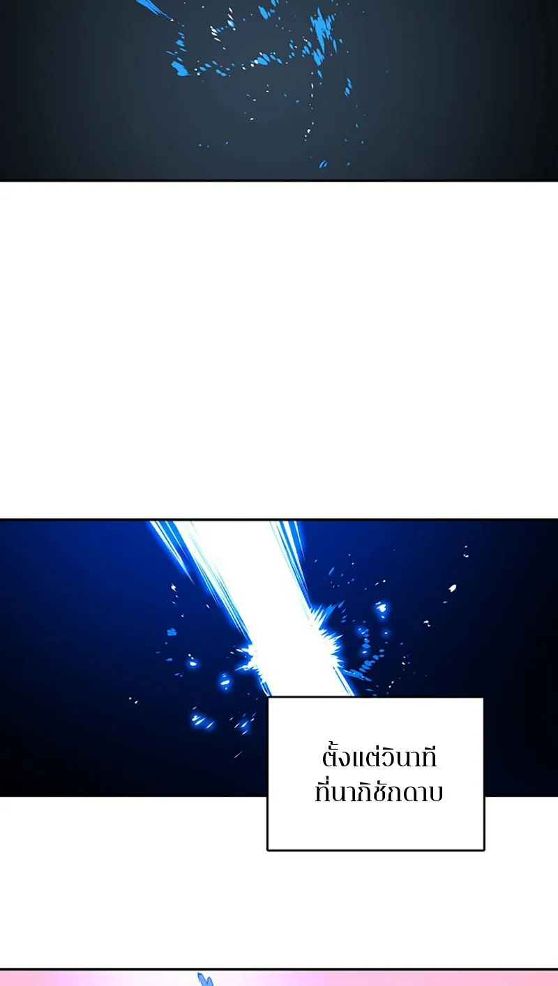 Player ตอนที่ 2 รูปที่ 88