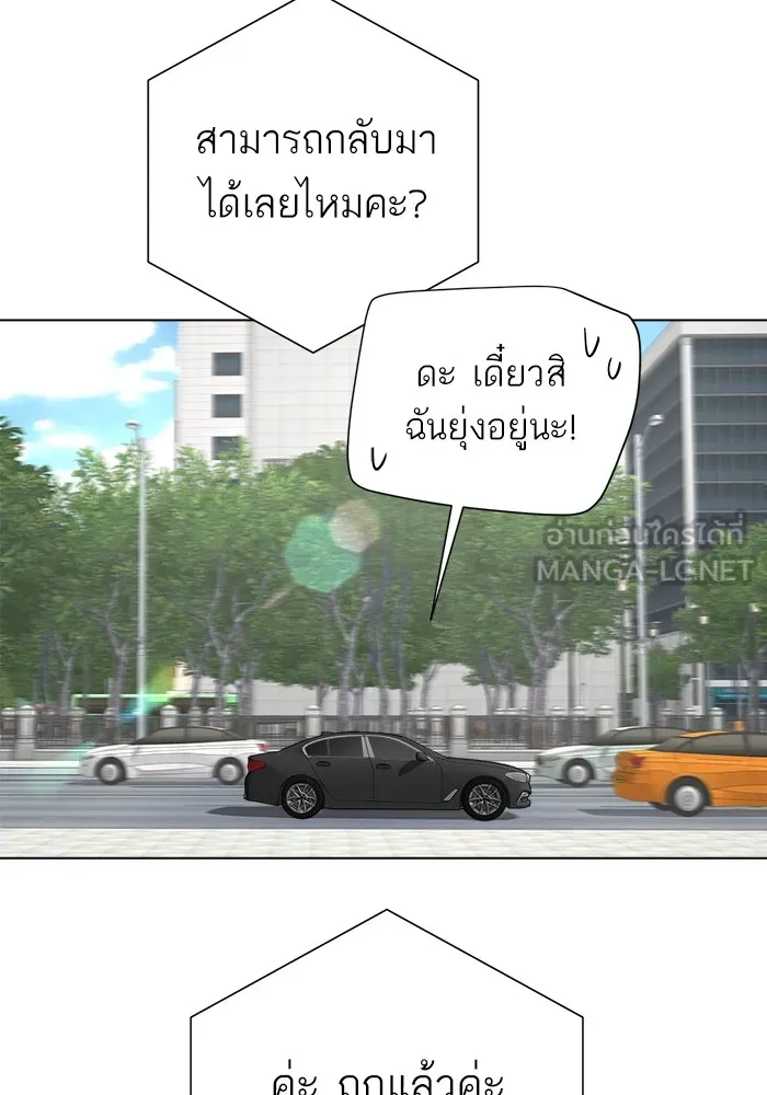 ความรักของอิซอบ ตอนที่ 6 รูปที่ 33