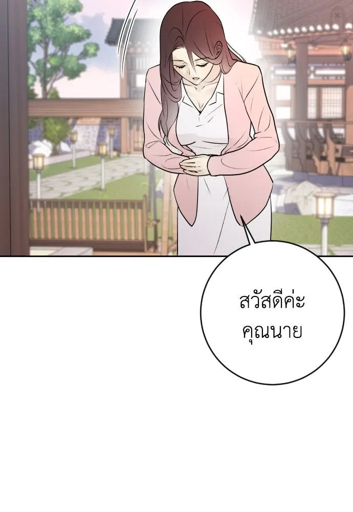 รักไร้ราคา ตอนที่ 1 รูปที่ 86