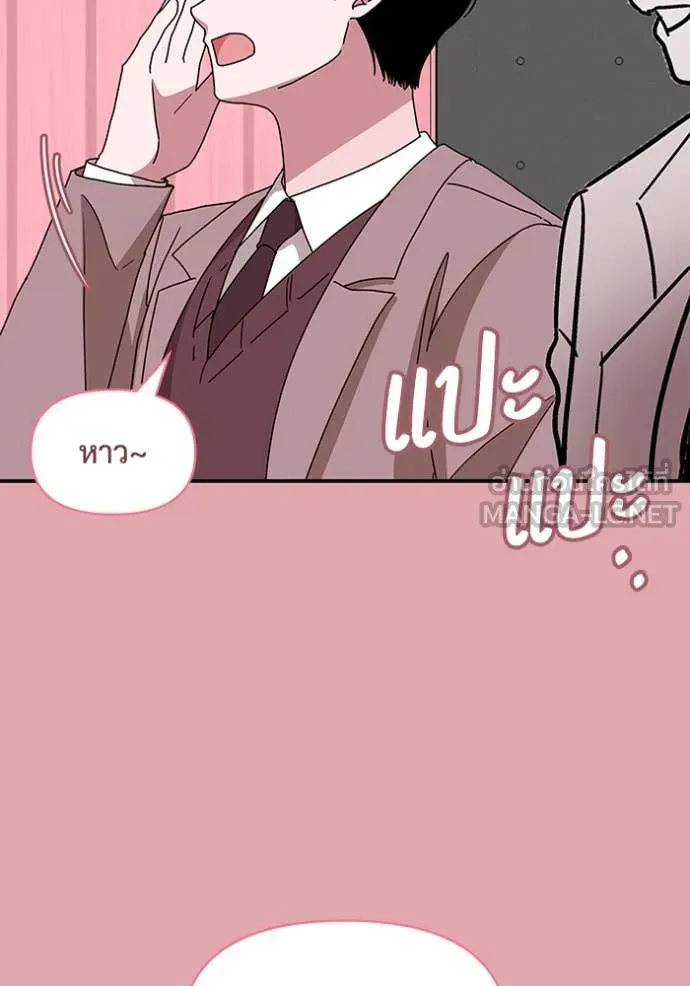 ฉันเนี่ยนะ ตอนที่ 50 รูปที่ 79