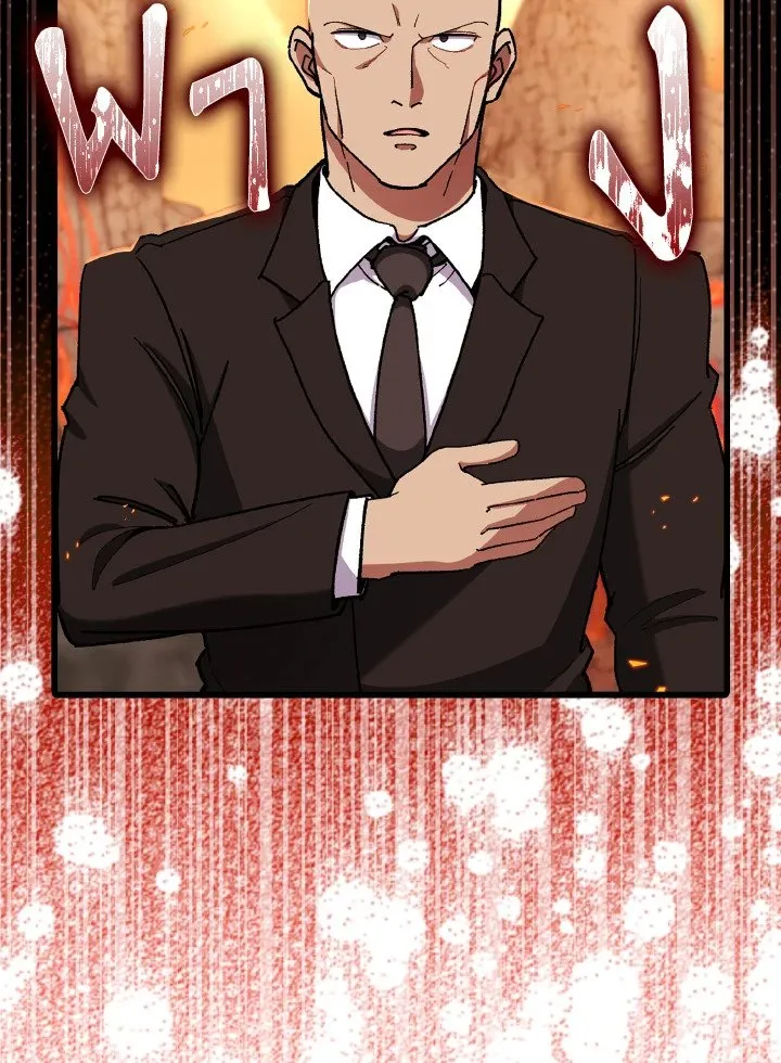 Max Level Player ตอนที่ ตอนที่ 89 รูปที่ 16