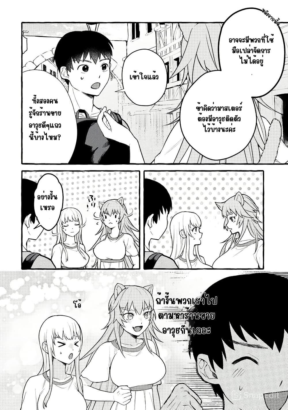 Manga-lc-com อ่านมังงะ อ่านการ์ตูน ออนไลน์ ฟรี Isekai Chikyuu kan de Kojin Boueki Shite Mita ตอนที่ 1 2 3 4 5 6 7 8 9 10 11 12 13 14 ฟรี ไม่มีโฆษณา Manga-lc - อ่าน มังงะ อ่าน การ์ตูน ออนไลน์ อ่านมังงะ ฟรี