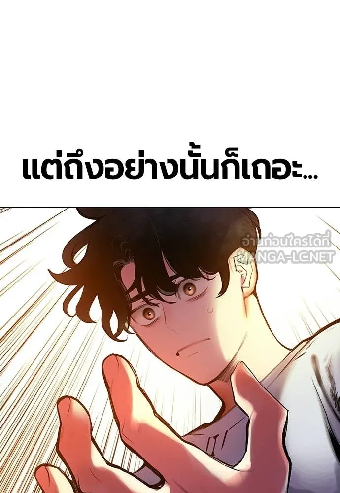 Jungle Juice ตอนที่ 176 รูปที่ 62