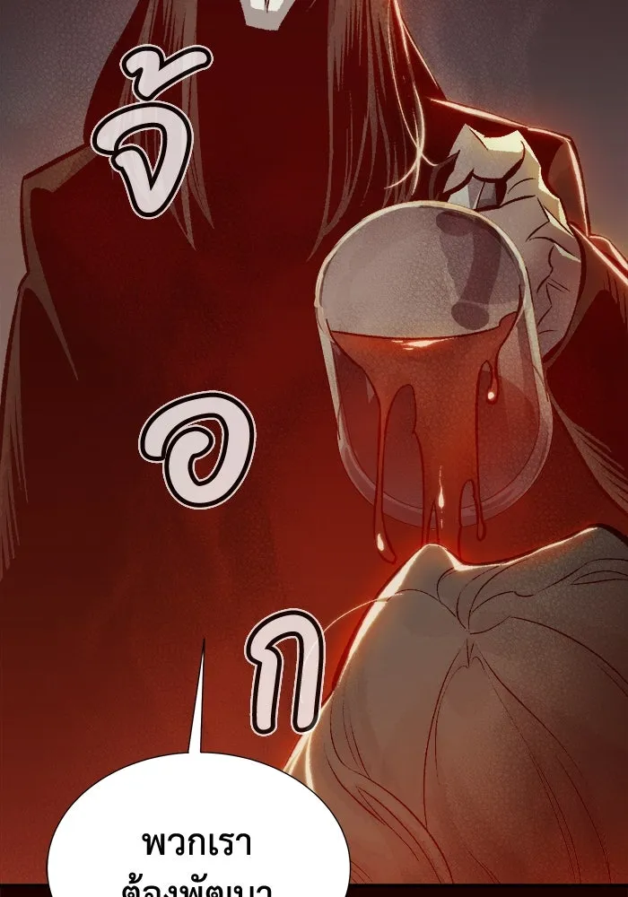 The Lone Necromancer ตอนที่ 25 รูปที่ 101