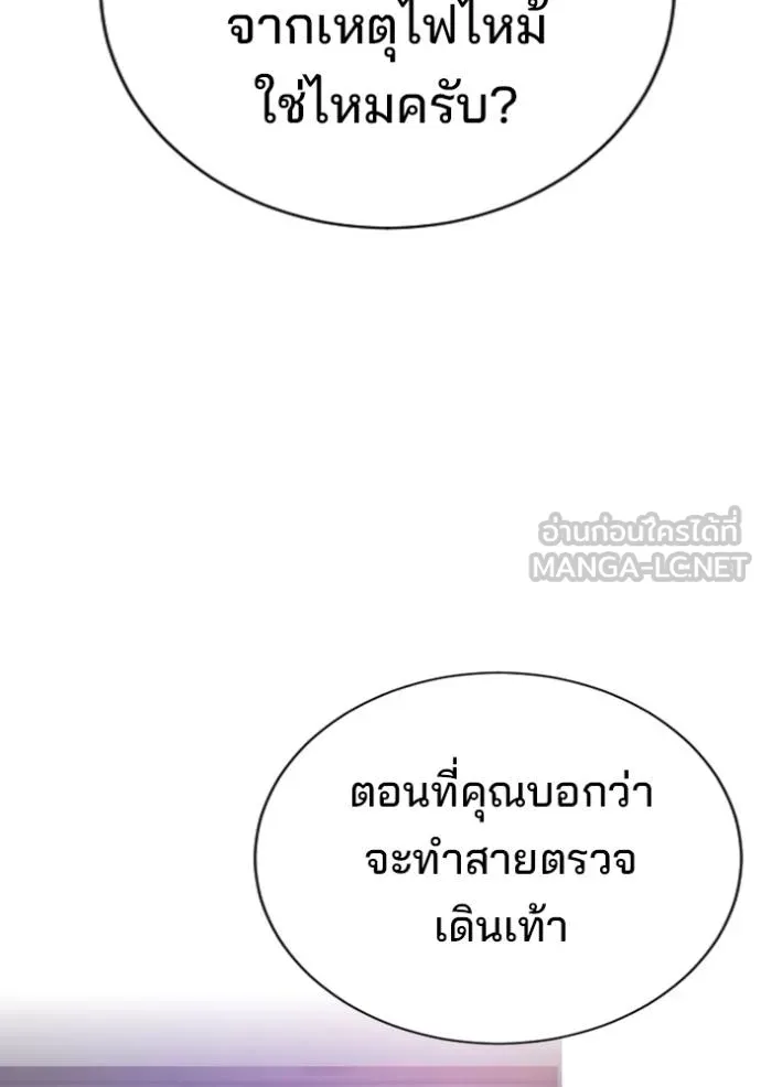 คูเซรา ตอนที่ 21 รูปที่ 67