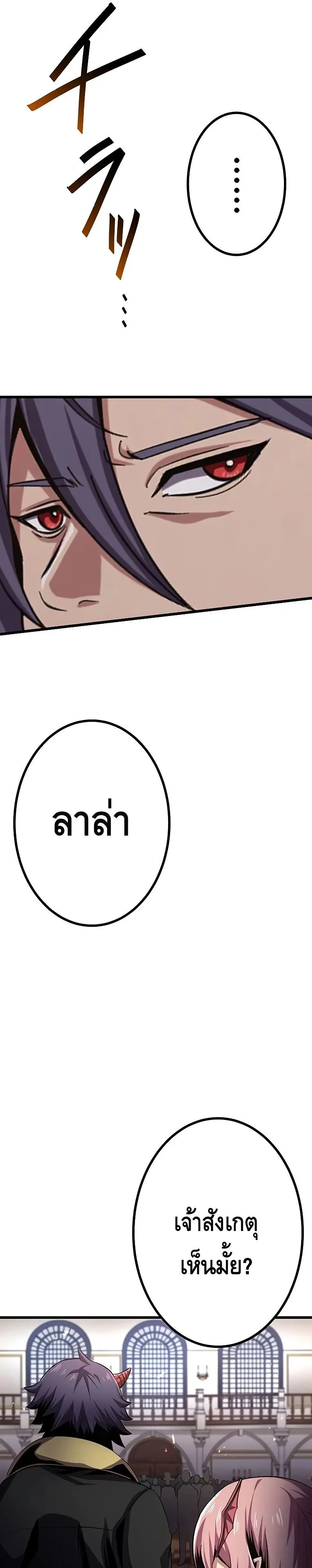 Dungeon Defense ตอนที่ ตอนที่ 19 รูปที่ 31