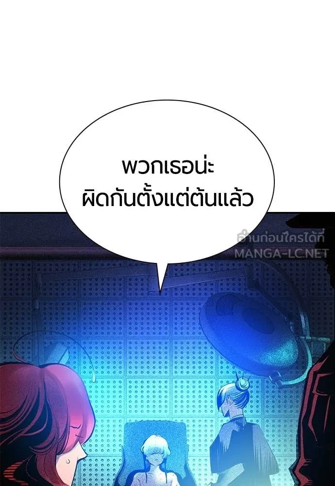 Jungle Juice ตอนที่ 188 รูปที่ 155