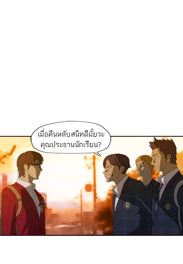 ปั่นสู้ฝันbrWind Breaker ตอนที่ 8 รูปที่ 4