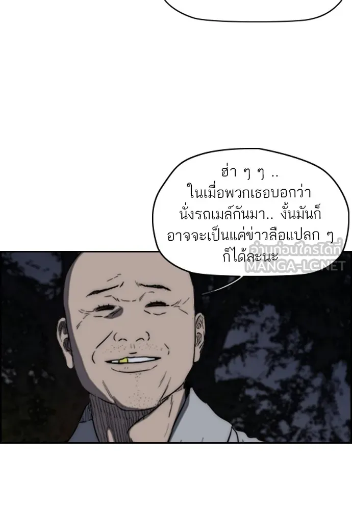 ปั่นสู้ฝันbrWind Breaker ตอนที่ 47 รูปที่ 30