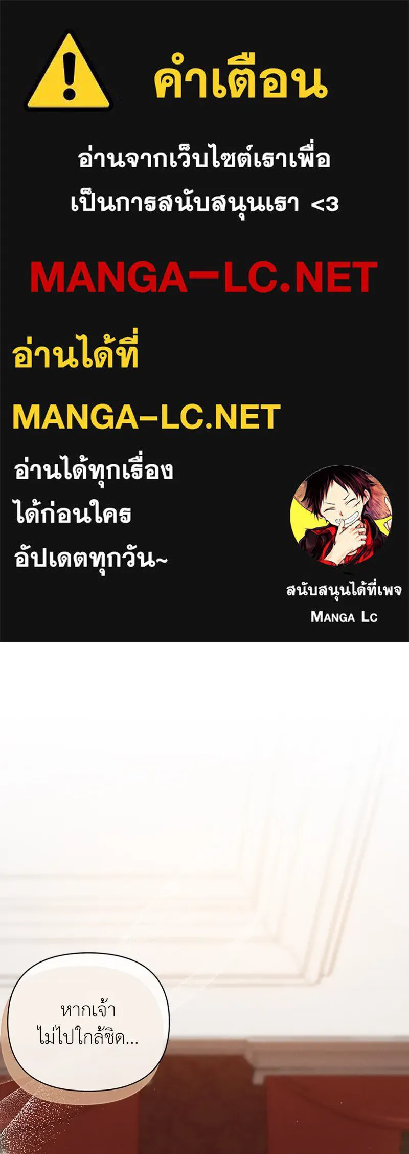 โอ้ ศัตรูที่รัก ตอนที่ 58 รูปที่ 1