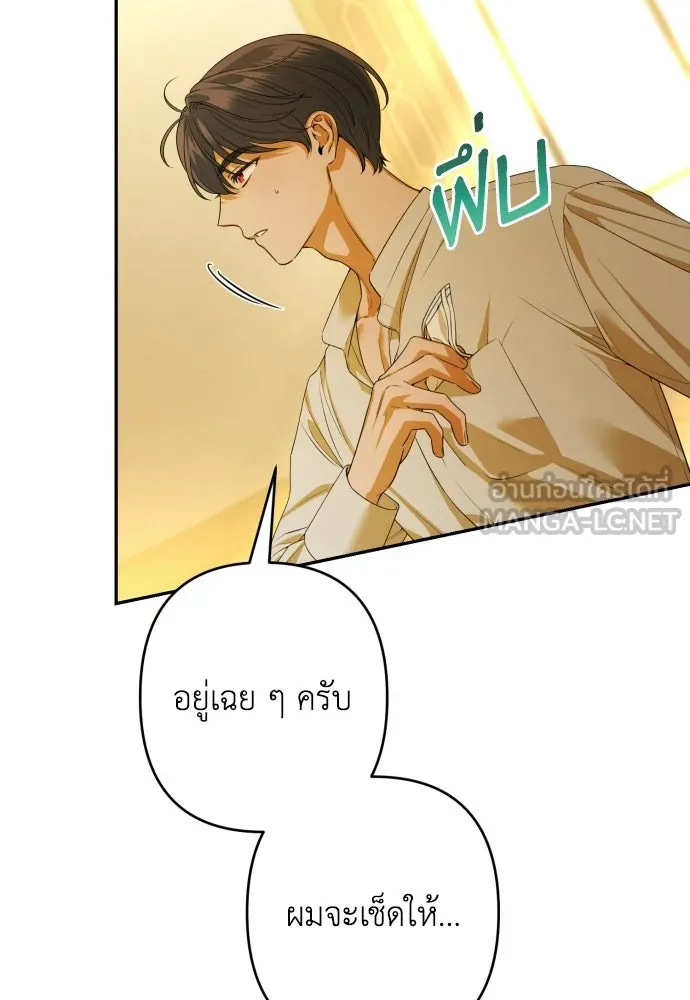 เลดี้มินต์ ตอนที่ 110 รูปที่ 111