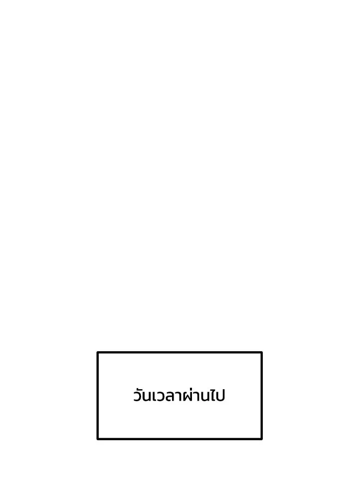 ผู้พิชิตเกมป้องกันฐาน ตอนที่ 163 รูปที่ 47