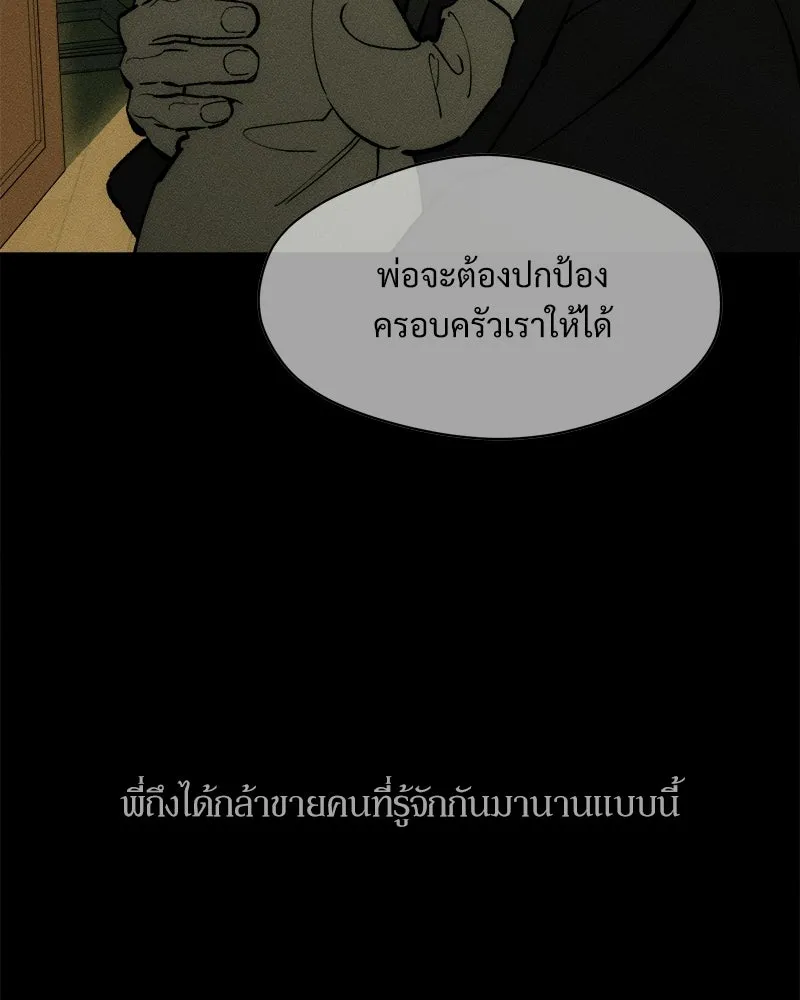บุปผารุ่มราคะ ตอนที่ 103 รูปที่ 85