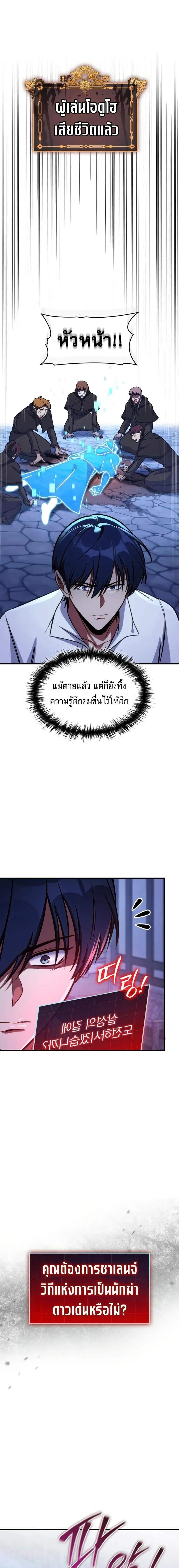 My Exclusive Tower Guide ตอนที่ ตอนที่ 68 รูปที่ 17