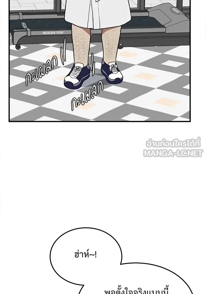 ช่วยเปลี่ยนฉันที ตอนที่ 98. เอเดน 18 รูปที่ 42