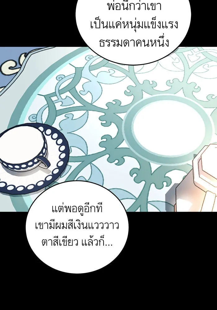 บุตรีดยุกขอไม่แต่งงานbrกับหนุ่มในฝัน ตอนที่ 4 รูปที่ 53