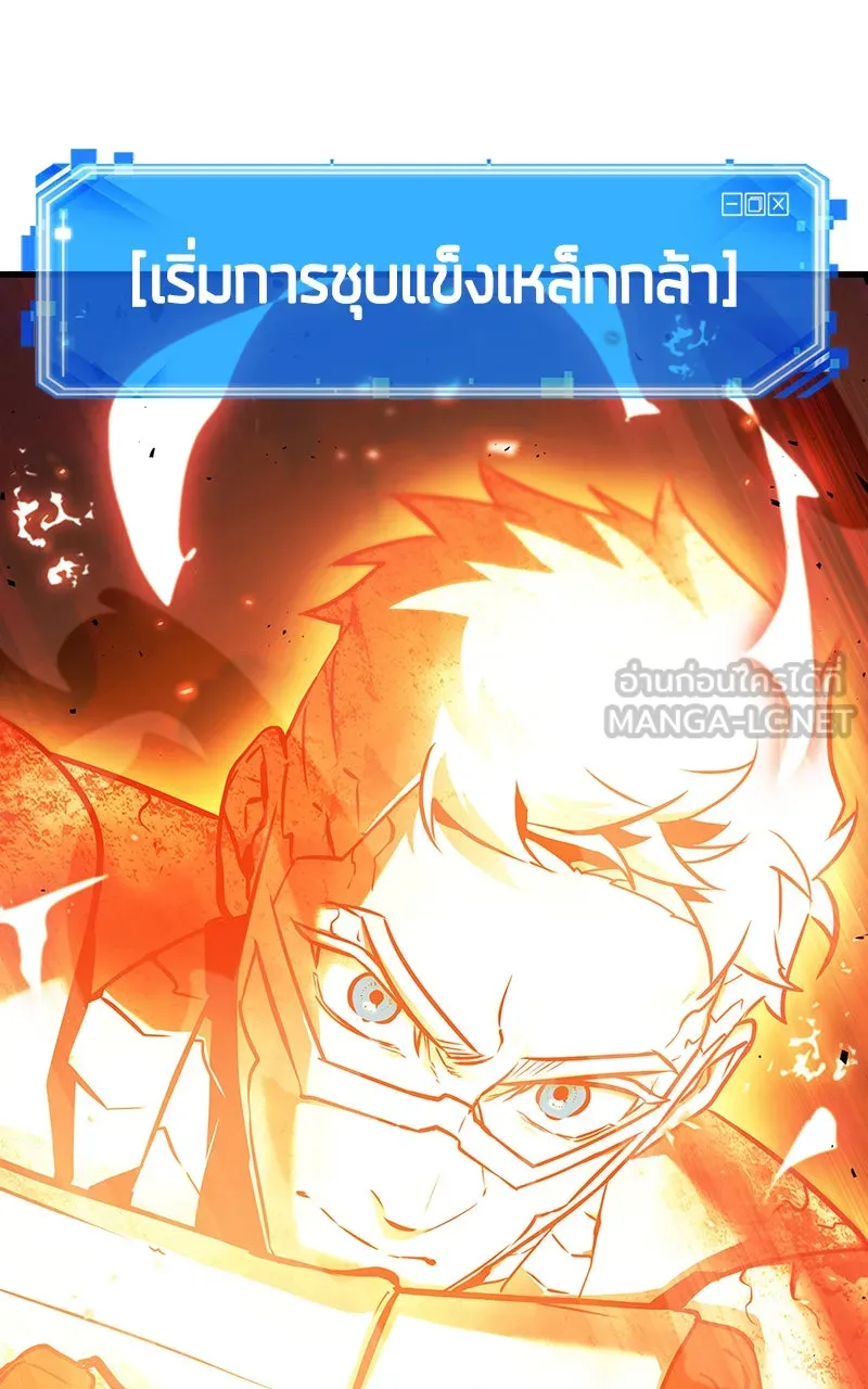 Omniscient Reader อ่านชะตาวันสิ้นโลก ตอนที่ 27 สิ่งที่ไม่สามารถอ่านได้ (3) รูปที่ 3