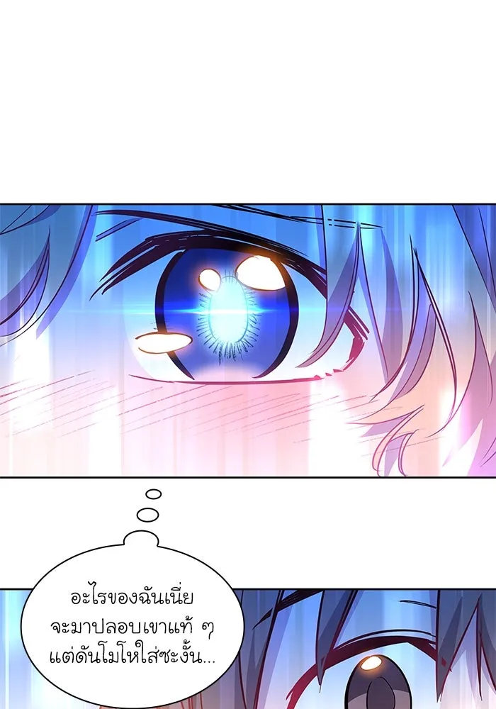ฟิลเลียโรเซ่กับคำทำนายแห่งมงกุฎหนาม ตอนที่ 68 รูปที่ 34