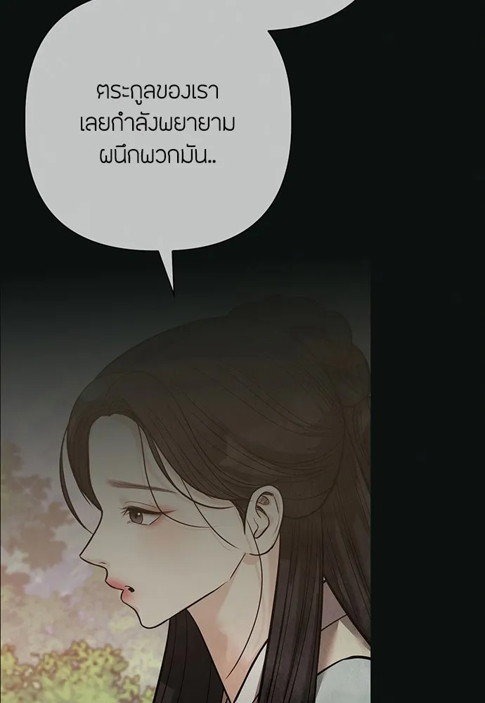 ความลับของสาวร่างทรง ตอนที่ 35 รูปที่ 11
