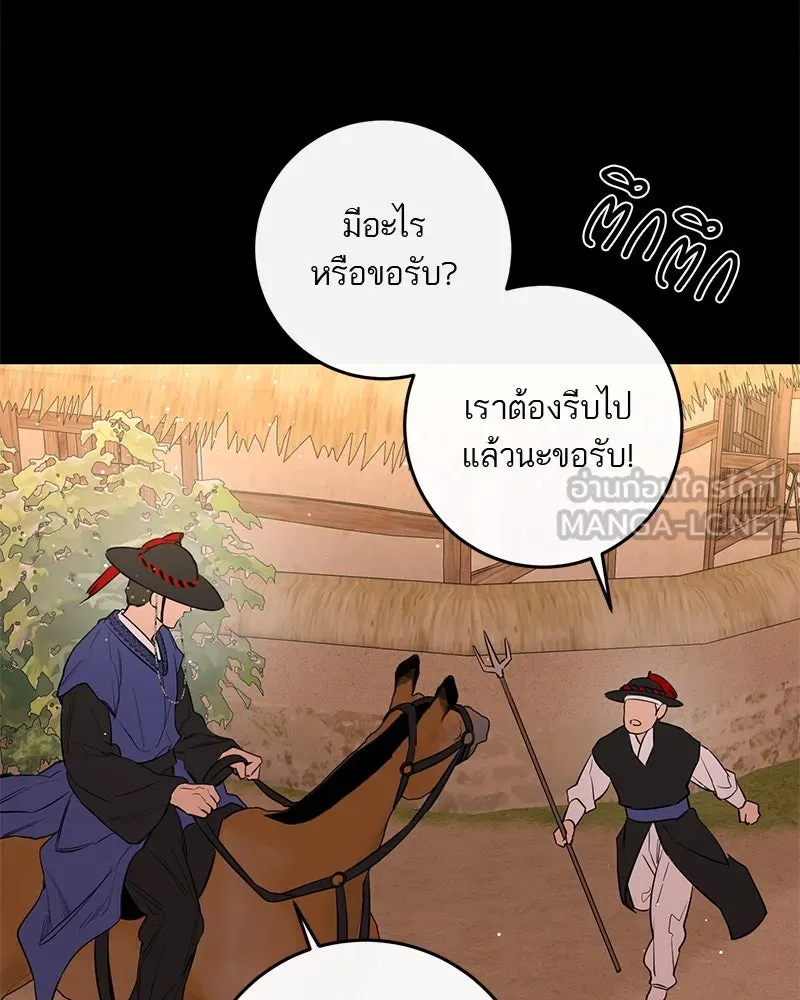 ตำนานเทพธิดาตกสวรรค์ ตอนที่ 42 รูปที่ 12