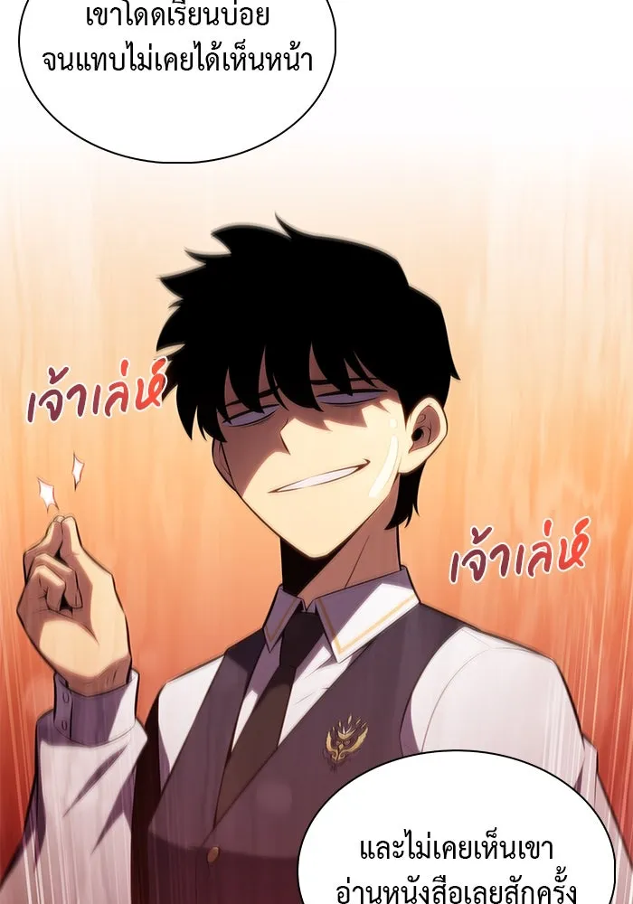 ลูกชายคนเล็กของดยุกคือมือสังหาร ตอนที่ 68 รูปที่ 61