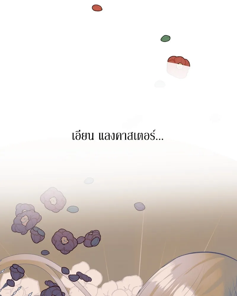 ขอบคุณที่หักหลัง ตอนที่ 4 รูปที่ 56