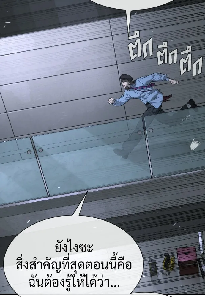 นักฆ่าย้อนวัย ตอนที่ 111 รูปที่ 218