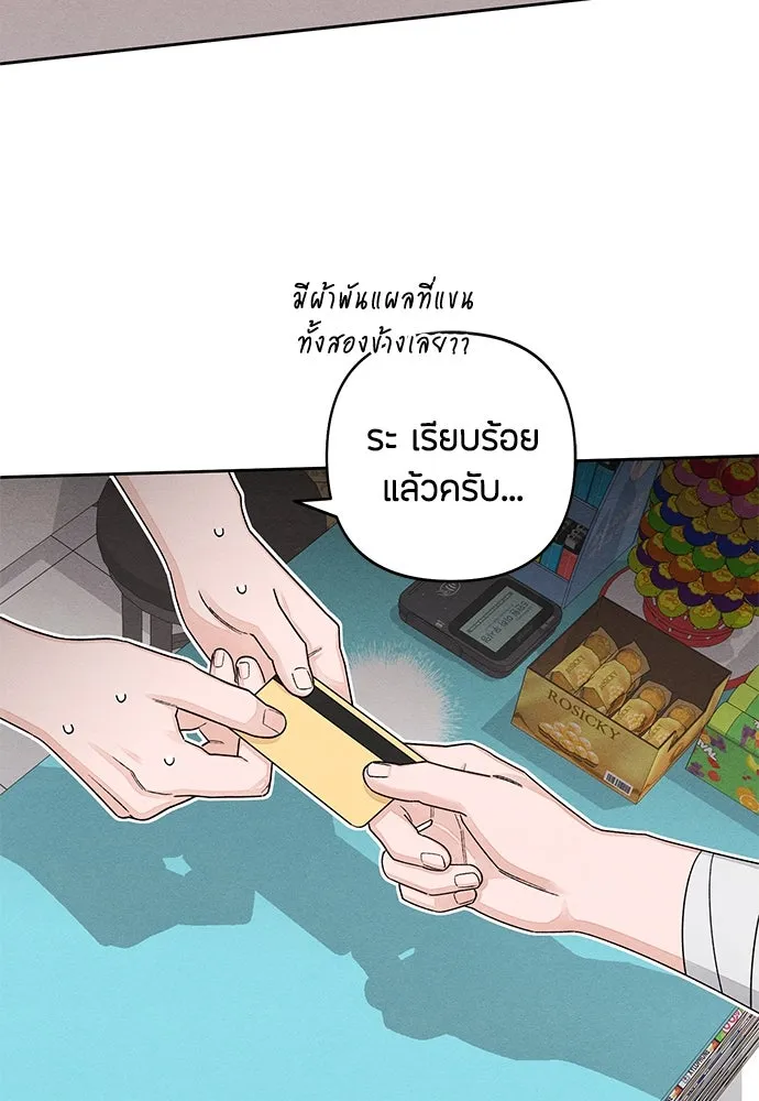 เป็นวัยรุ่นมันเหนื่อย ตอนที่ 94 รูปที่ 77